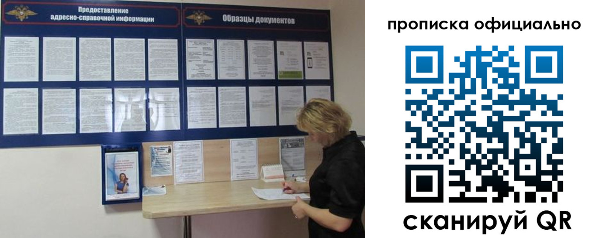 временная регистрация надежно в Людиново