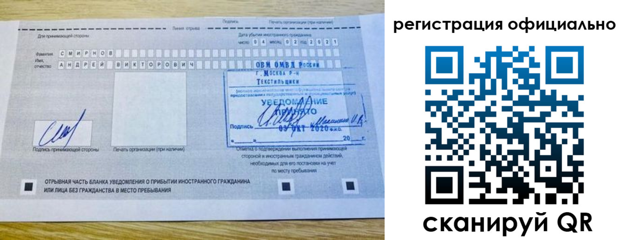 прописка ребенка в Людиново