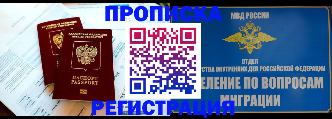 временная регистрация поиск в Людиново
