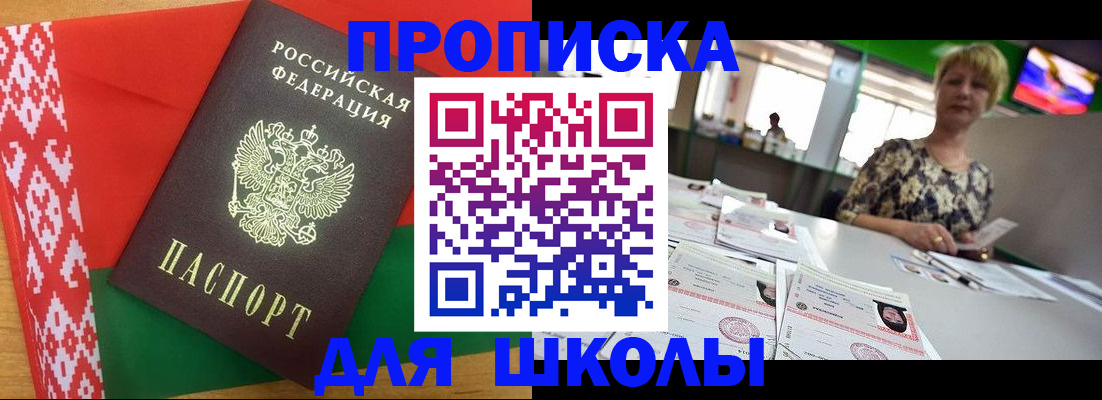 прописка для работы в Людиново