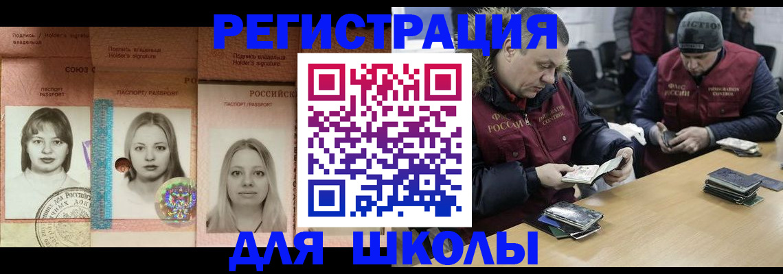 временная регистрация недорого в Людиново