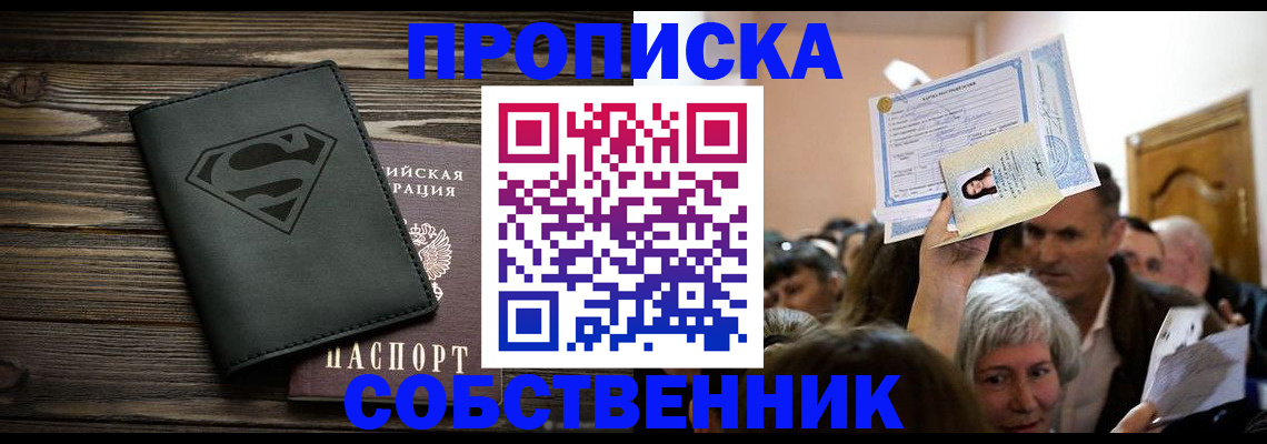 прописка для кредита в Людиново
