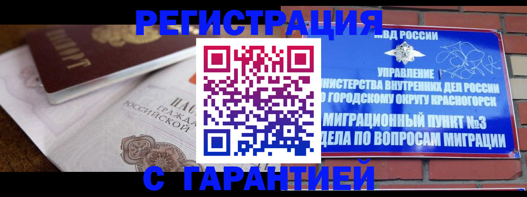 прописка 2025 в Людиново