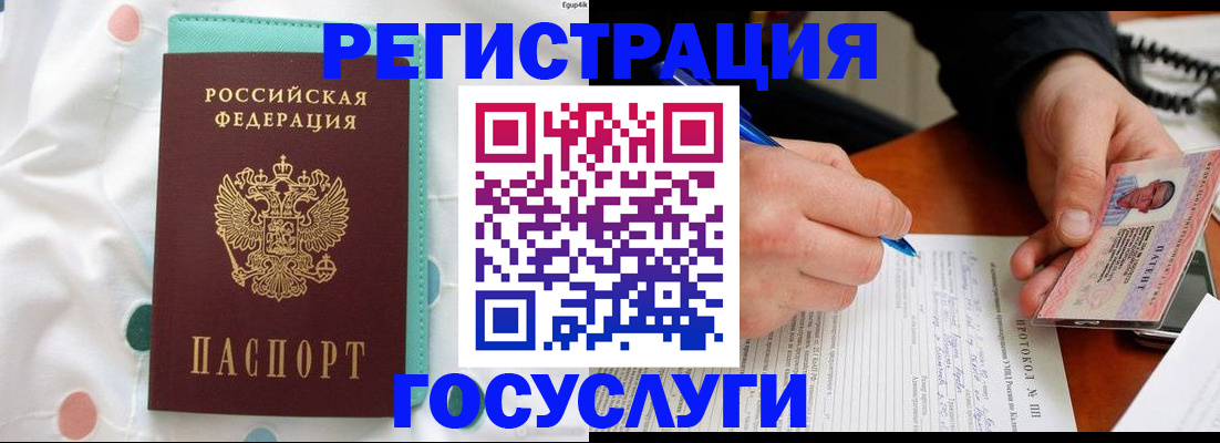 прописка для школы в Людиново