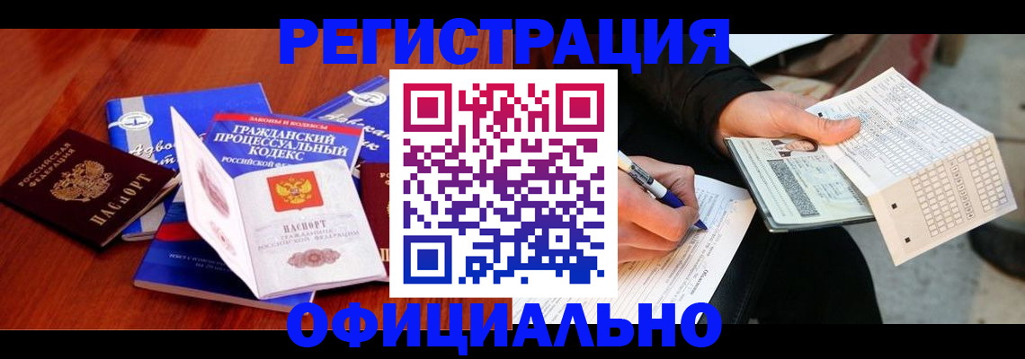 прописка паспорт в Людиново