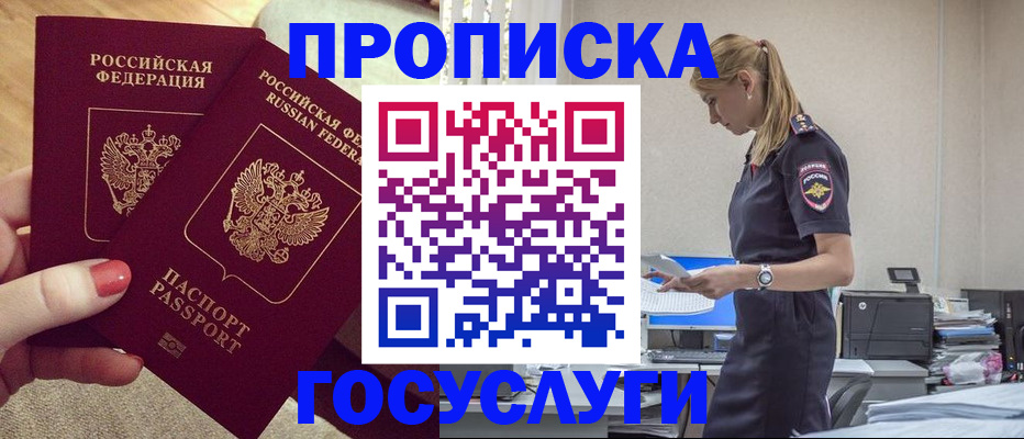 прописка поиск в Людиново