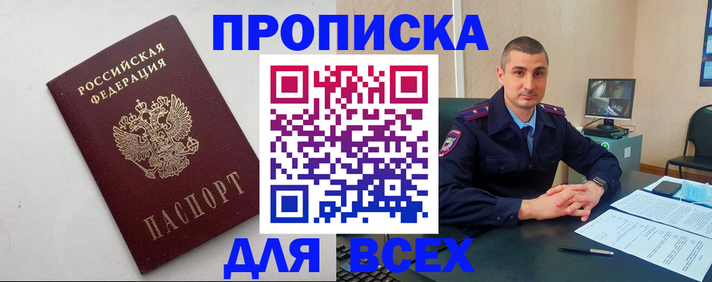 временная регистрация поиск в Людиново