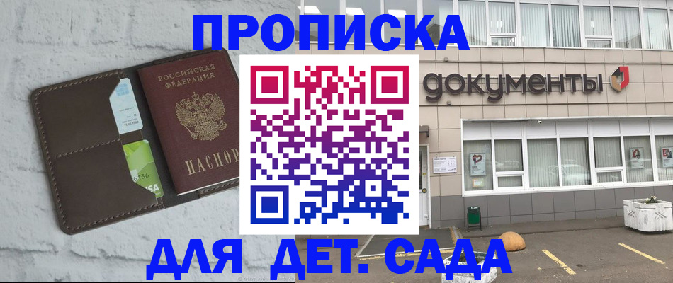временная регистрация недорого в Людиново