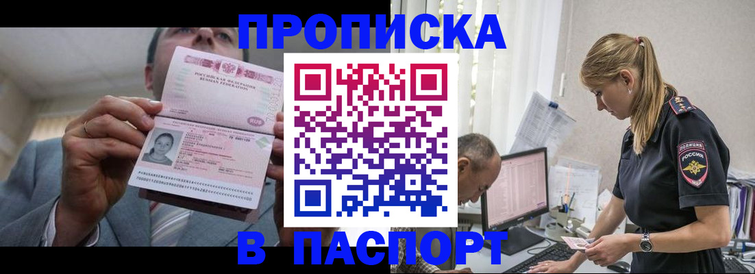 временная регистрация для всех в Людиново