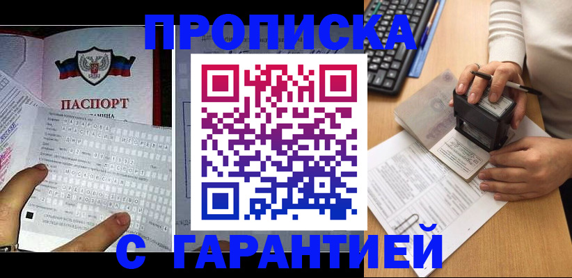 временная регистрация надежно в Людиново