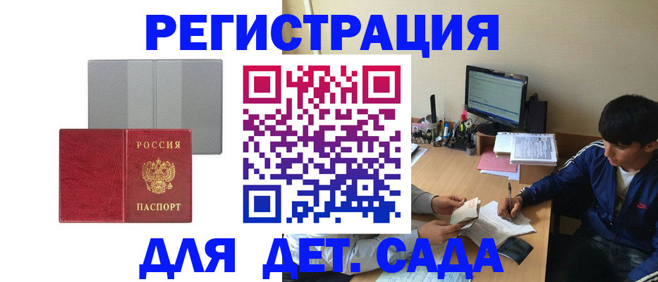 прописка гарантия в Людиново