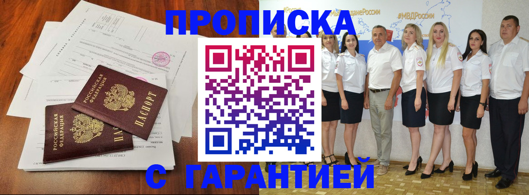 временная регистрация 2025 в Людиново