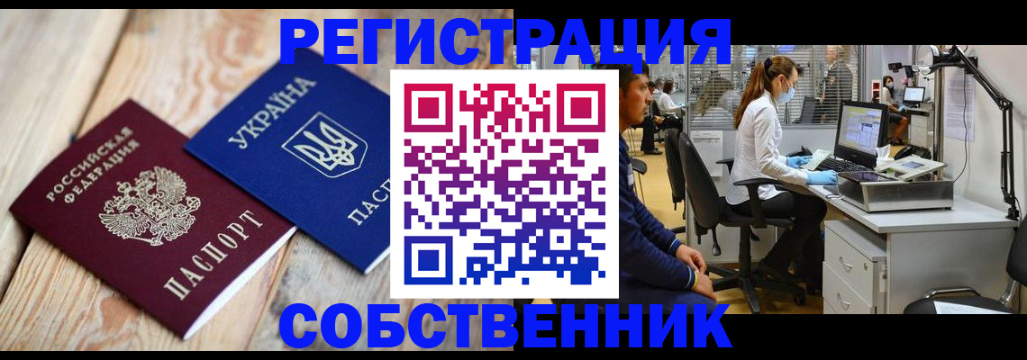 прописка для военкомата в Людиново