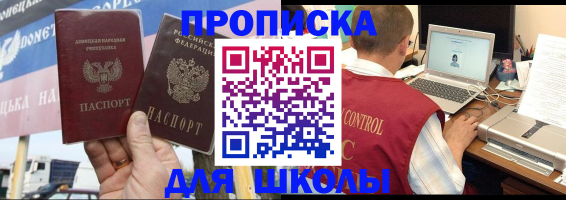 прописка штамп в Людиново