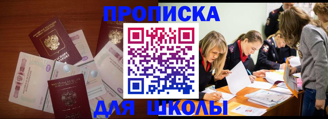 временная регистрация в Людиново