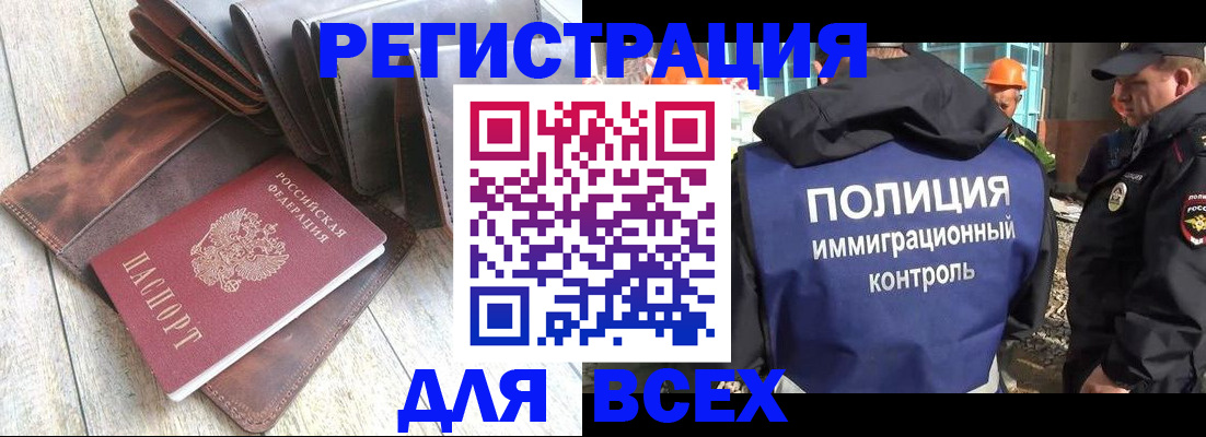 временная регистрация купить в Людиново